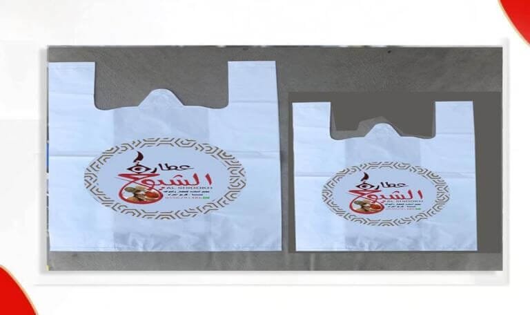 اكياس تغليف منتجات