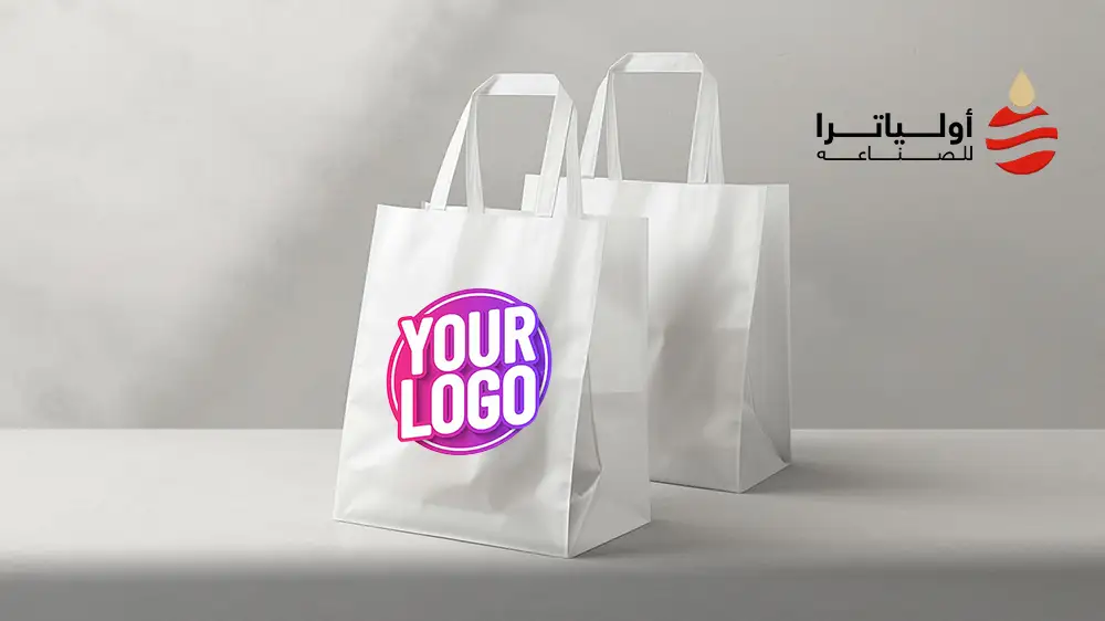 أكياس بلاستيك مطبوعة في مصر 2026 – التصاميم والتغليف الاحترافي لجميع الأنشطة التجارية 3 أفضل مصانع أكياس بلاستيك مطبوعة في مصرأولياترا