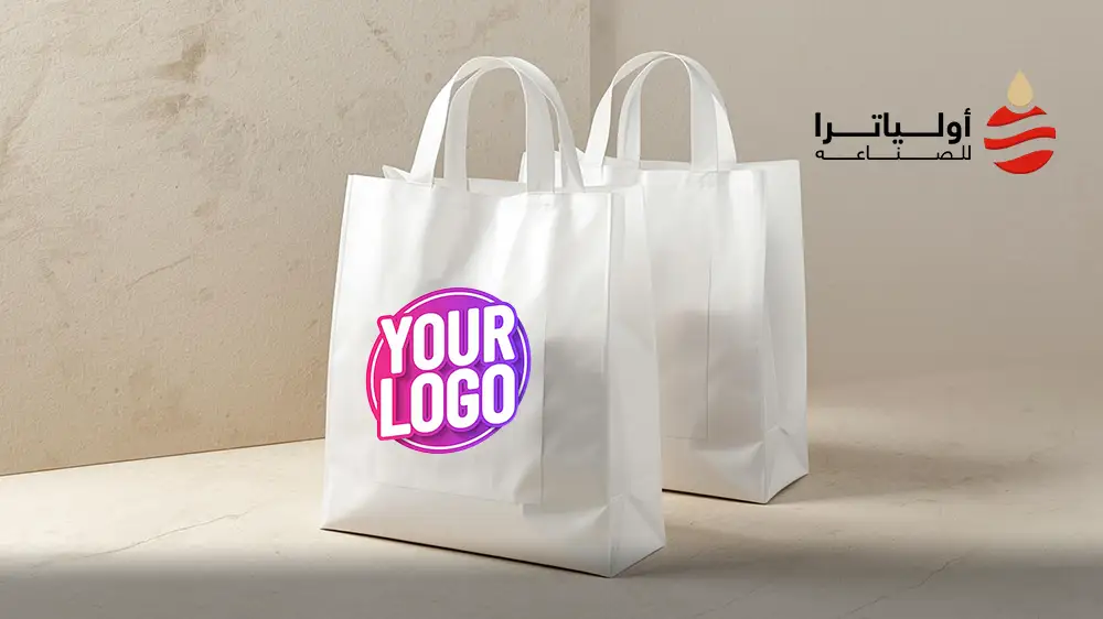 أكياس بلاستيك مطبوعة في مصر 2026 – التصاميم والتغليف الاحترافي لجميع الأنشطة التجارية 2 خامات تصنيع الأكياس البلاستيكية
