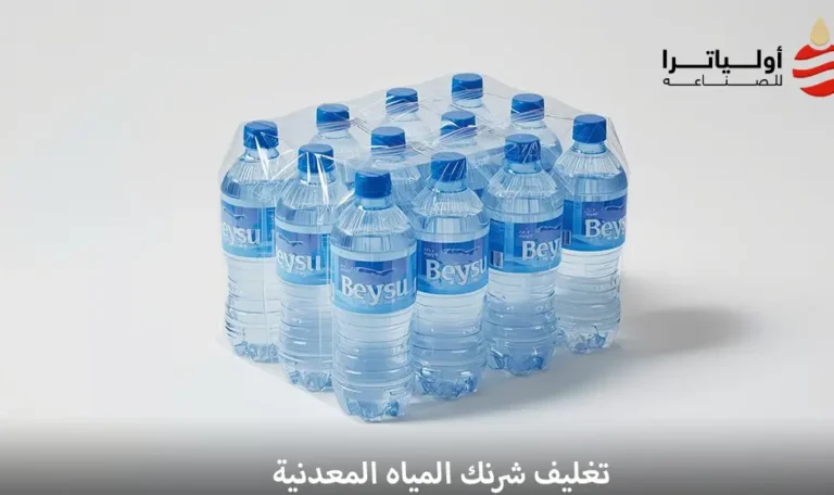 تغليف شرنك المياه المعدنية