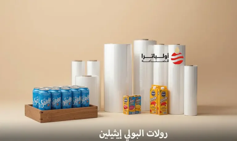 رولات البولي إيثيلين