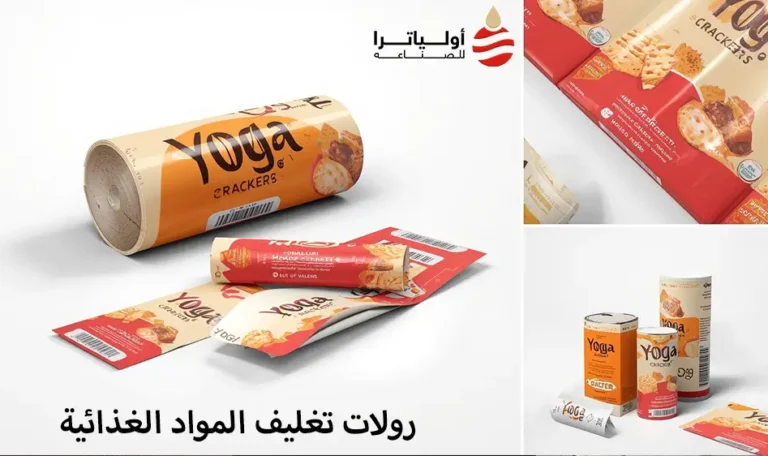 رولات تغليف المواد الغذائية