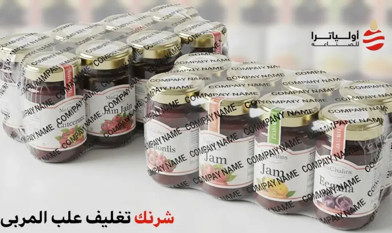 شرنك تغليف علب المربى